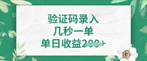 看图识字,5秒一单,单日收益轻松4张【揭秘】-领航资源站